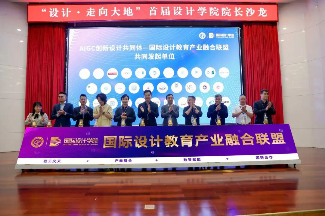 东莞理工学院“设计·走向大地” 首届设计学院院长沙龙成功举办