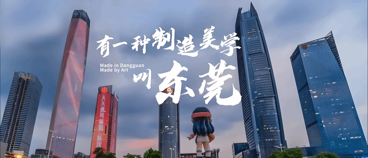 学术讲座｜制造美学：城市灵魂的当代构设