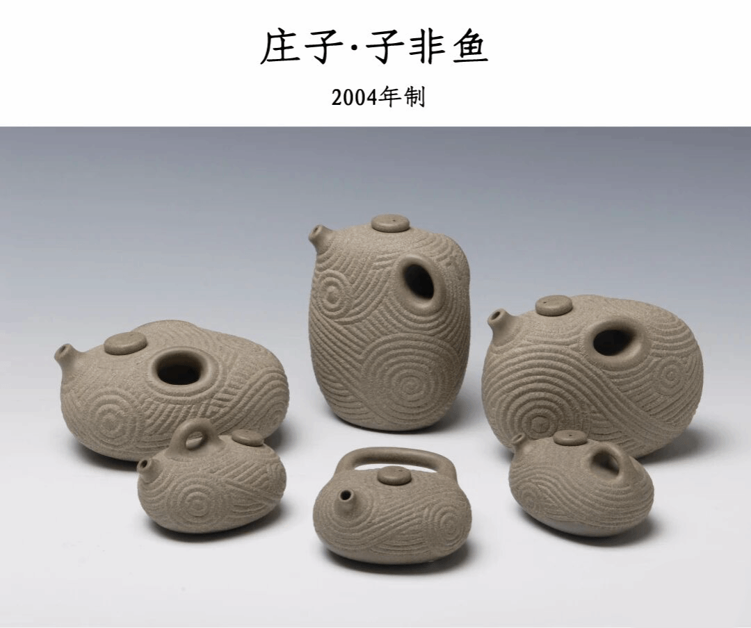 设计·师说 ∣ 共读《吴鸣集》 走近紫砂“新流派”