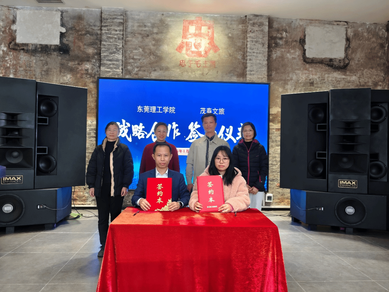 产教签约 | 赴茂春里·望汐坊开展合作签约暨实习基地授牌活动