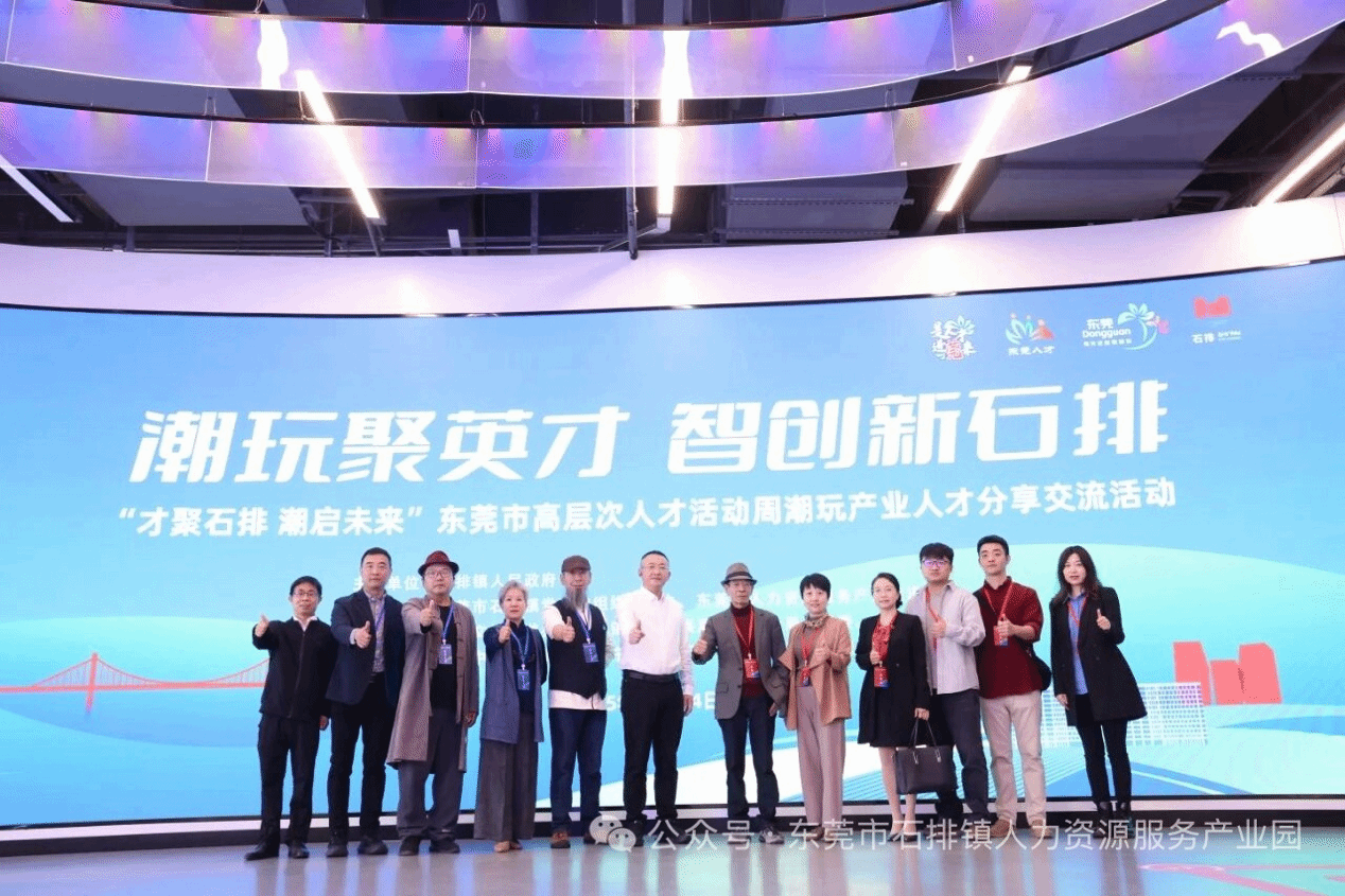 产教签约｜校、企、地合力，为“中国潮玩之都”储备核心设计力量